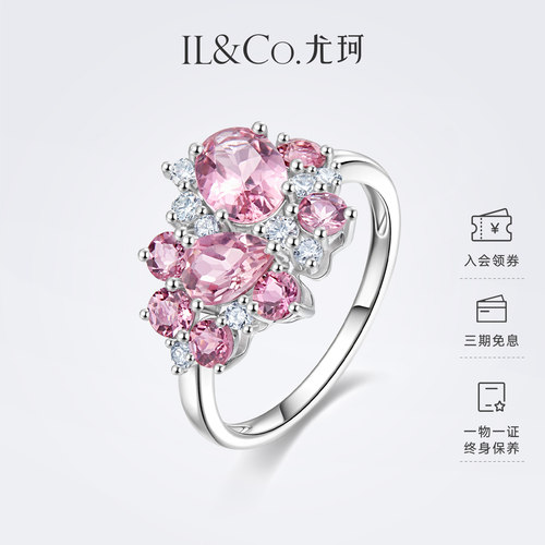 ILCO尤珂 白18K金天然碧玺女戒钻石粉色宝石女戒彩宝项链送礼套装
