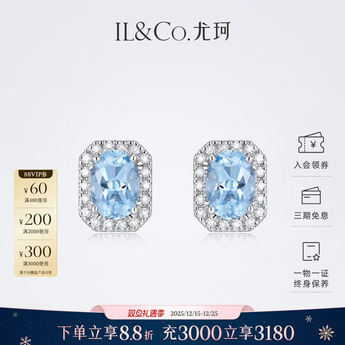 ILCO尤珂 白18K金天然海蓝宝石耳饰钻石围镶时尚方形送礼气质耳钉