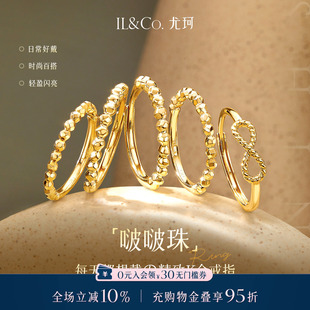 素圈小金球豆豆活口细戒尾戒 ILCO尤珂「啵啵珠」K金珠珠戒指时尚