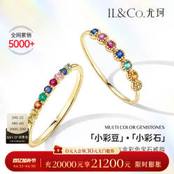 ILCO尤珂「小彩石」彩虹宝石天然18K金蓝宝石彩宝碧玺戒指排戒女