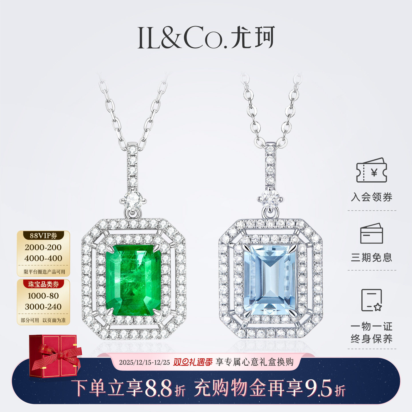 ILCO尤珂 天然祖母绿方形吊坠女18K金海蓝宝钻石围镶大气克拉挂坠