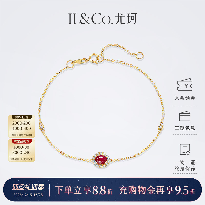 ILCO尤珂「花绯花」黄18K金天然红宝石细手链彩宝钻石K金手饰送礼