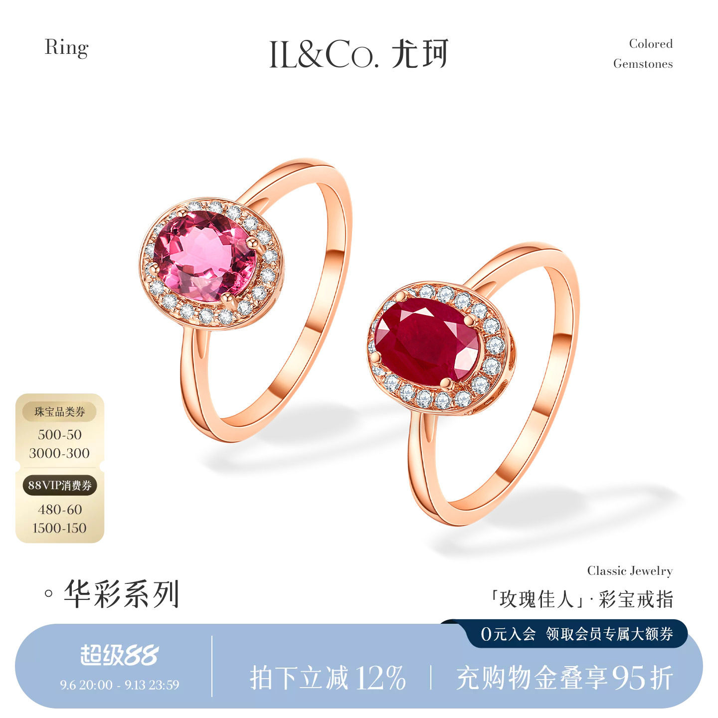 ILCO尤珂 红18K金天然彩色宝石戒指复古钻石镶嵌粉碧玺彩宝女款戒