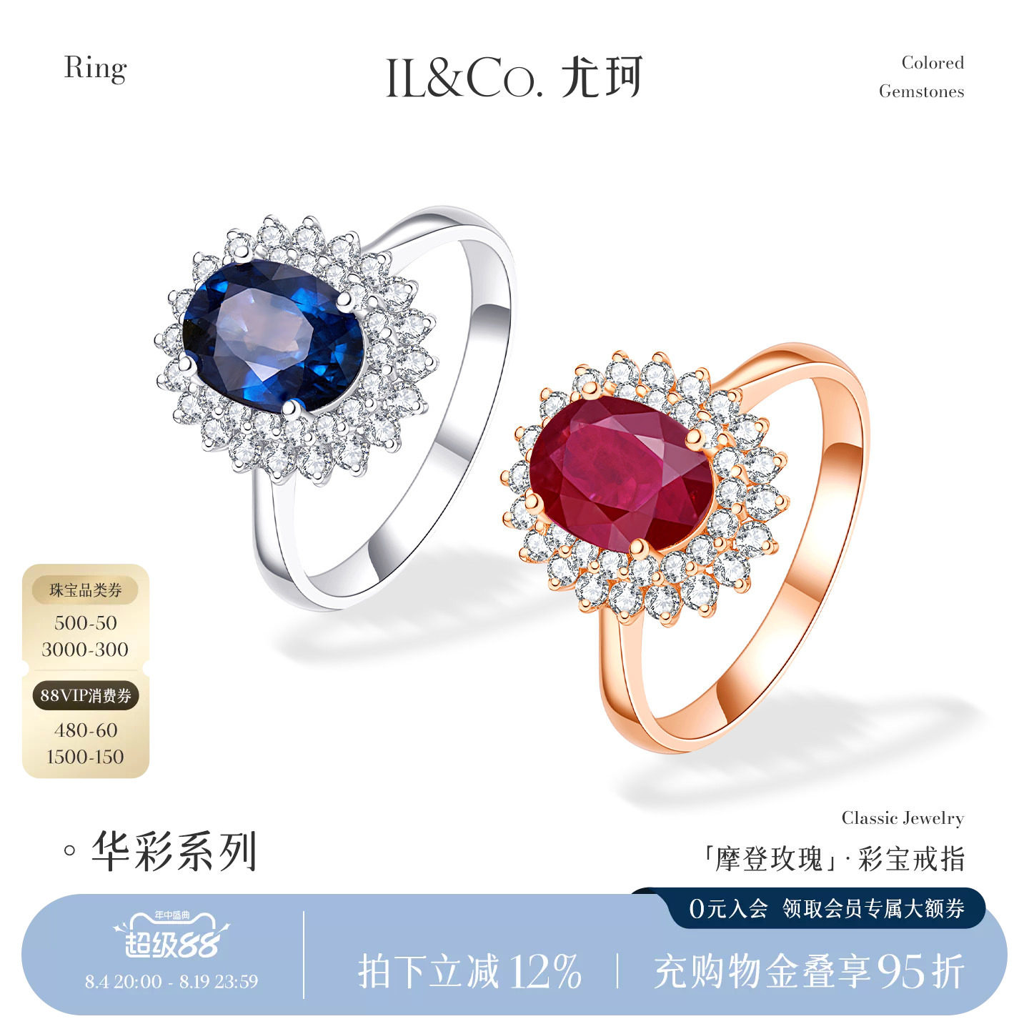 ILCO尤珂「摩登玫瑰」18K金蓝宝石戒指天然彩宝围镶真钻高级女戒