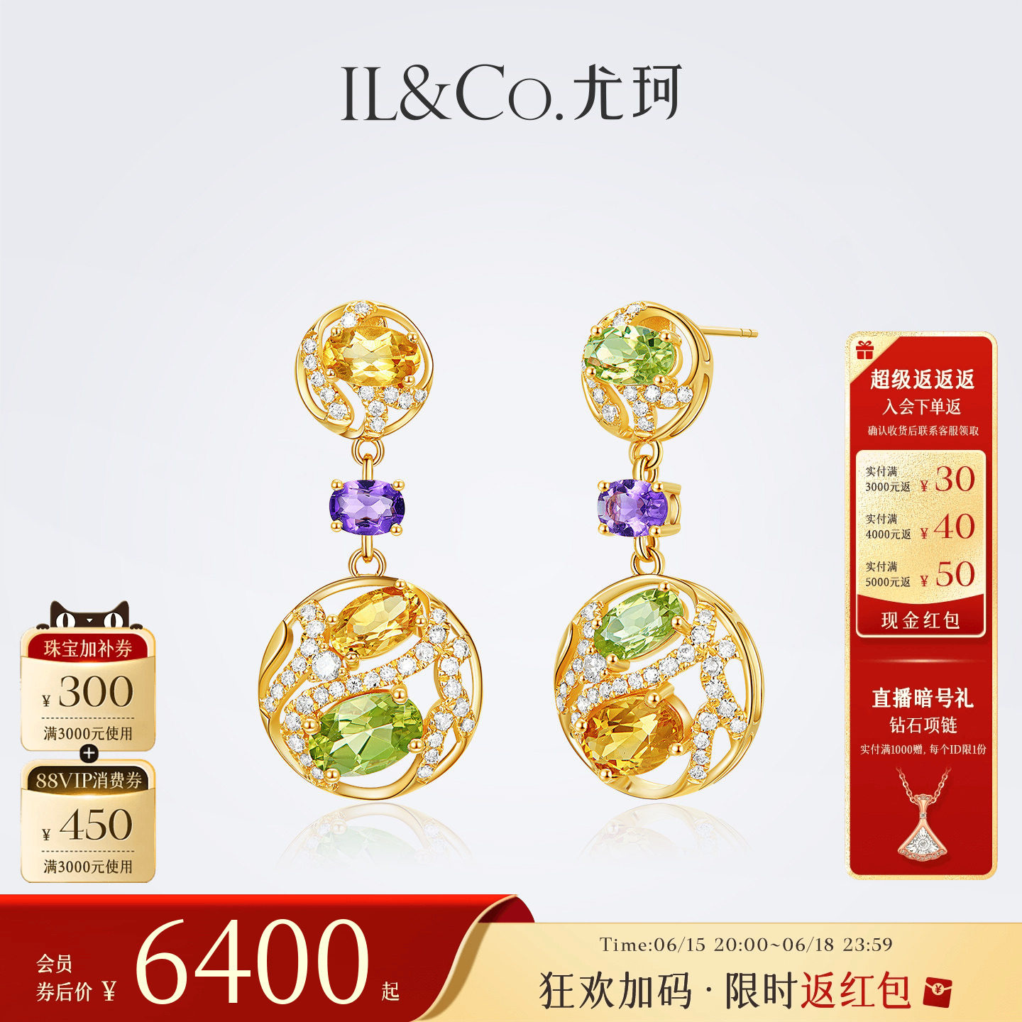 ILCO尤珂 黄18K金天然彩宝耳环黄晶耳饰钻石耳钉复古多色宝石耳坠