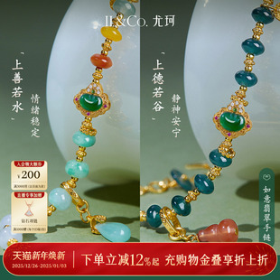 ILCO尤珂「东方藏灵」S925银翡翠玛瑙如意扣手链新中式 国风串珠女