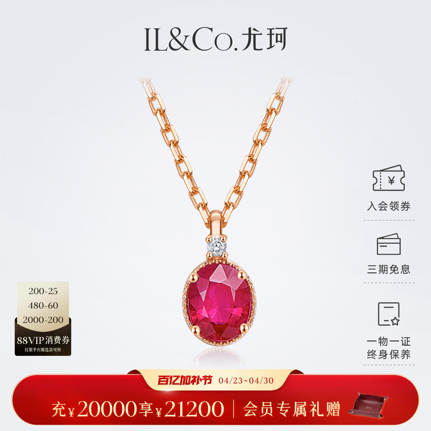 ILCO尤珂「小知缨」18K金红宝石吊坠天然彩宝单坠轻奢项链锁骨链