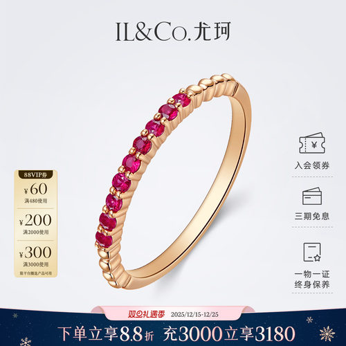【圣诞礼物】ILCO尤珂「小幸韵」9K金天然红宝石戒指细款彩宝排戒