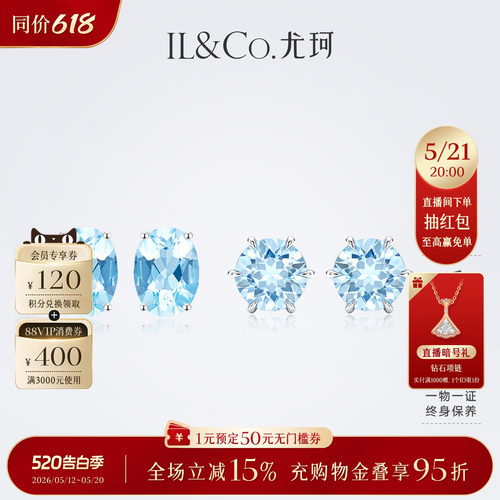 ILCO尤珂「月汐」18K金海蓝宝耳饰天然彩宝椭圆耳钉精致镶嵌时尚