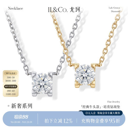 ILCO尤珂「经典牛头款」18K金培育钻项链1克拉人工钻石耳饰锁骨链
