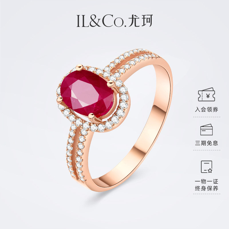 ILCO尤珂「星环之约」18K金红宝石女戒天然彩宝钻石围镶经典戒指