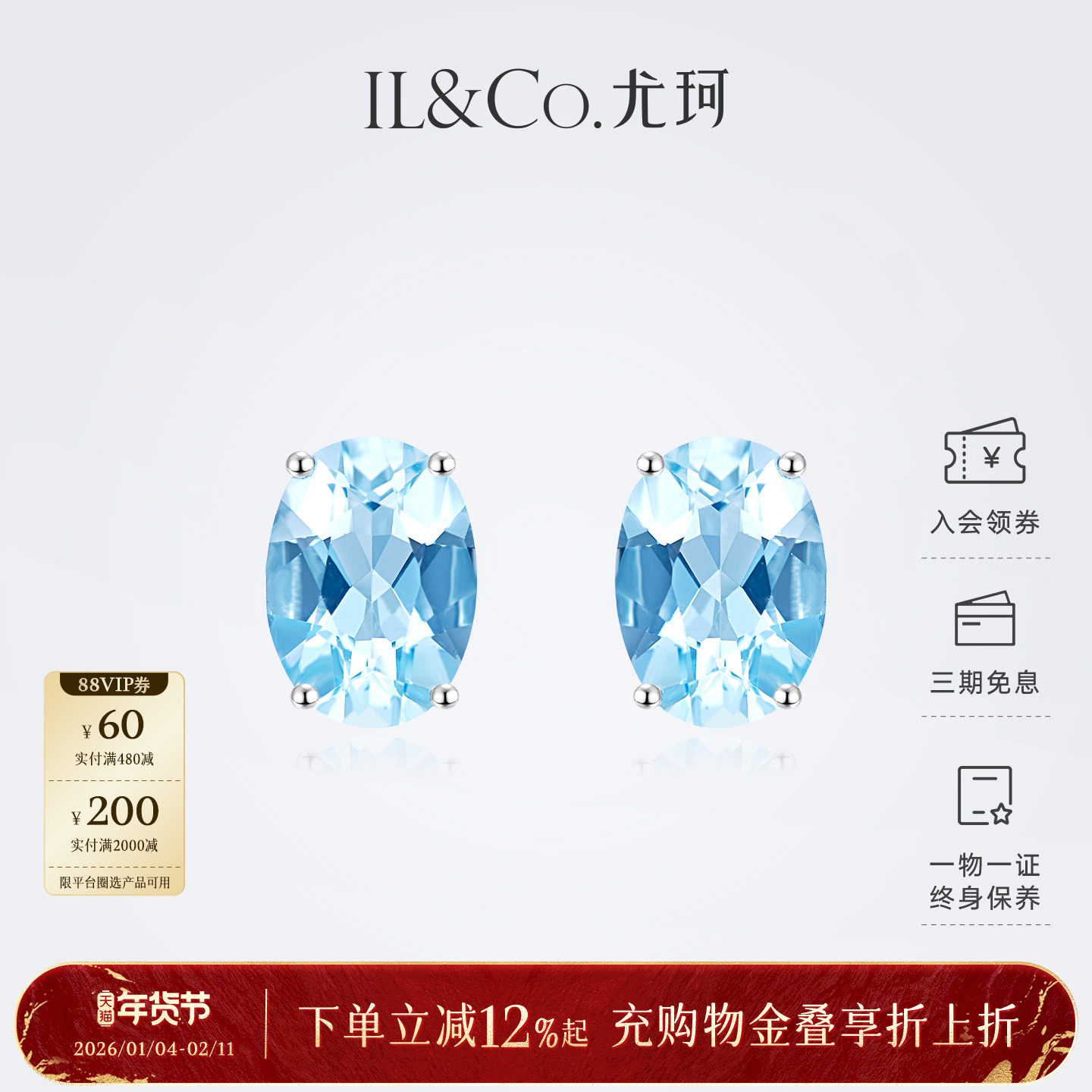 ILCO尤珂 18K金海蓝宝耳饰天然彩宝椭圆耳钉精致镶嵌时尚送礼女,珠宝/钻石/翡翠,耳饰,淘宝优惠券,粉丝福利购,淘宝优惠卷