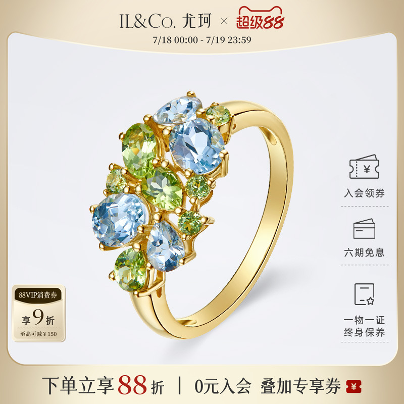 ILCO尤珂黄18K金海蓝宝