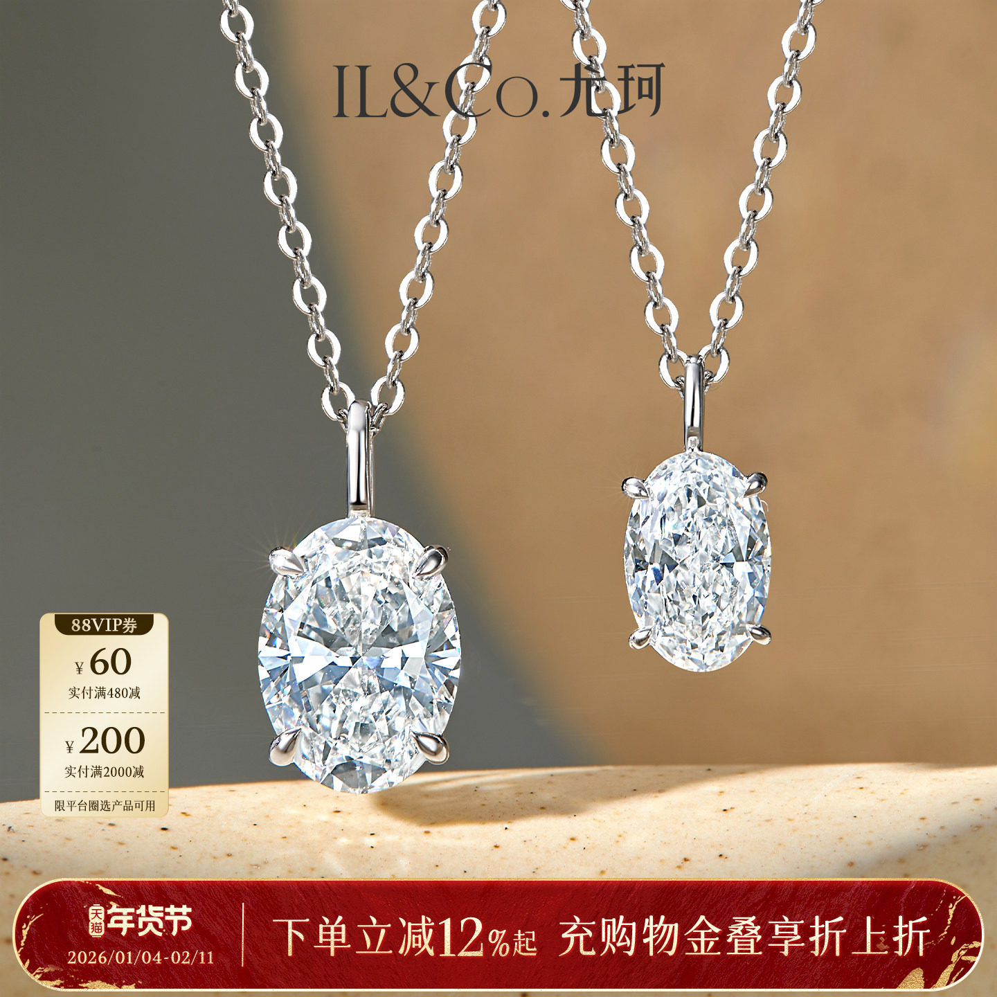 ILCO尤珂 铂金PT950人工培育钻石吊坠单钻爆闪项链椭圆时尚送礼女
