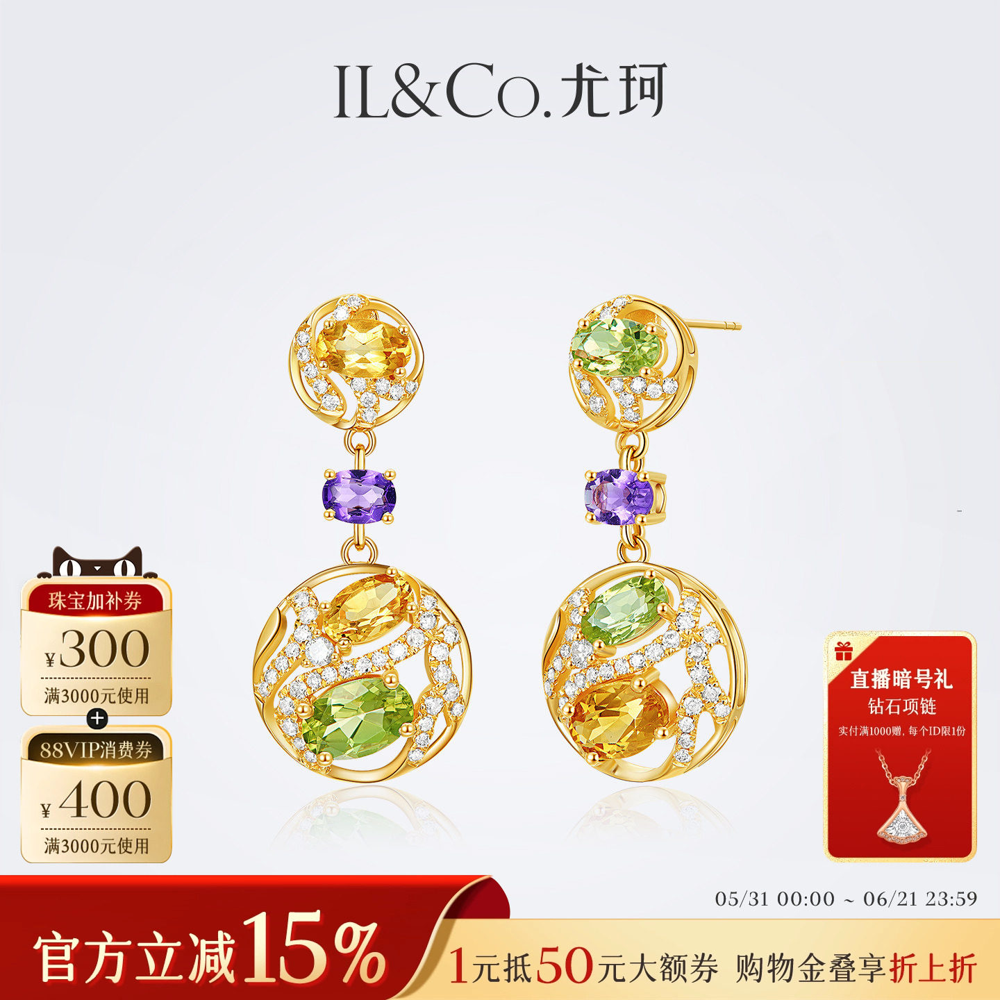 ILCO尤珂 黄18K金天然彩宝耳环黄晶耳饰钻石耳钉复古多色宝石耳坠