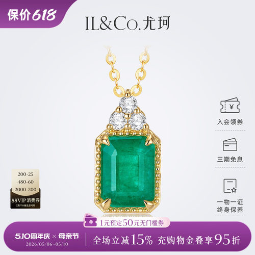 ILCO尤珂「夏日森林」黄18k金天然祖母绿吊坠方形绿宝石钻石项链
