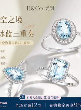 ILCO尤珂「冰蓝水滴」18K金天然海蓝宝戒指复古椭圆彩宝宝石钻戒