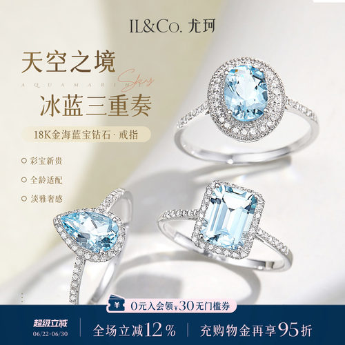 ILCO尤珂「冰蓝水滴」18K金天然海蓝宝戒指复古椭圆彩宝宝石钻戒