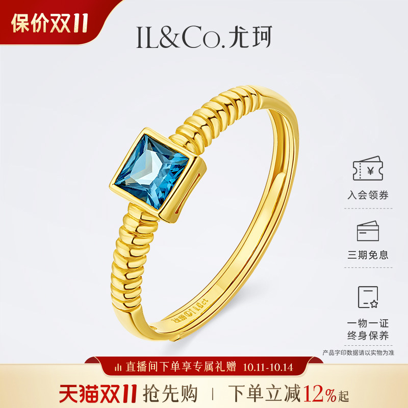 ILCO尤珂天然托帕石足金女戒