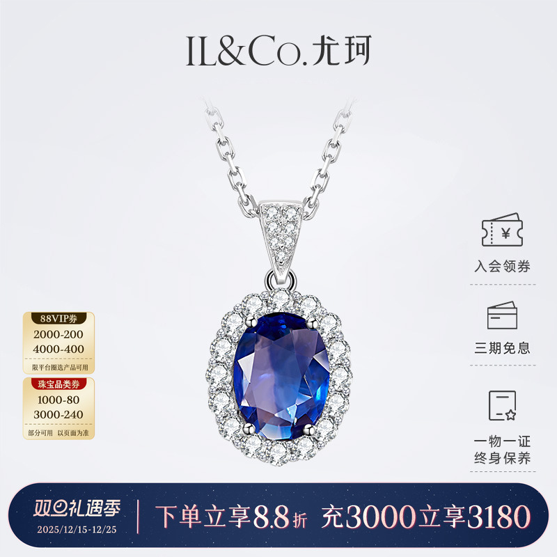 ILCO尤珂「奢语之花」18K金蓝宝石吊坠女天然红宝石镶钻彩宝颈饰