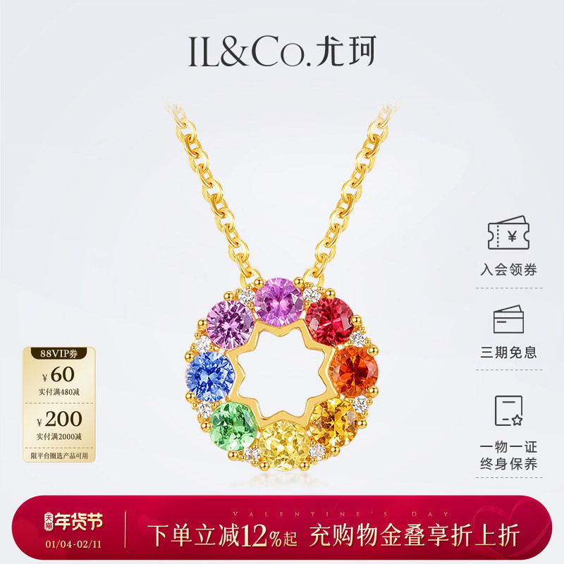 【情人节礼物】ILCO尤珂「甜甜圈」18K金天然彩色蓝宝石吊坠女