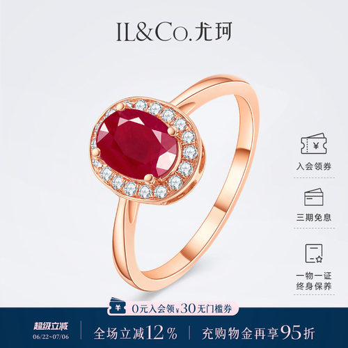 1克拉红宝 璀璨钻石围镶 彰显华彩之姿