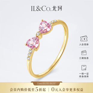 ILCO尤珂「露娜甜心」18K金天然粉碧玺戒指彩宝蝴蝶结石榴石女戒