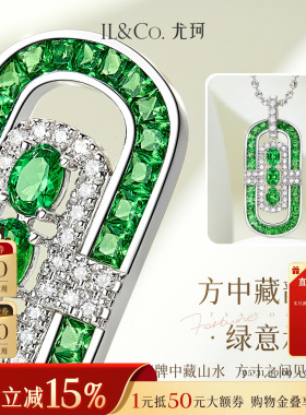 ILCO尤珂 18k金沙弗莱吊坠天然绿色石榴石宝石颈饰彩宝无事牌挂坠