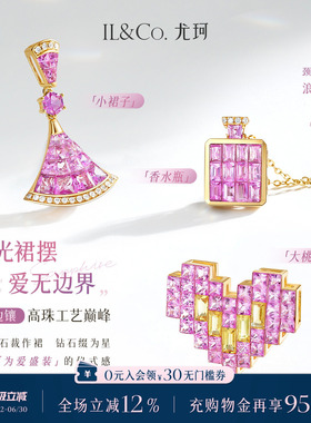 ILCO尤珂「小裙子」18K金天然彩色蓝宝石吊坠粉蓝宝经典钻石项链