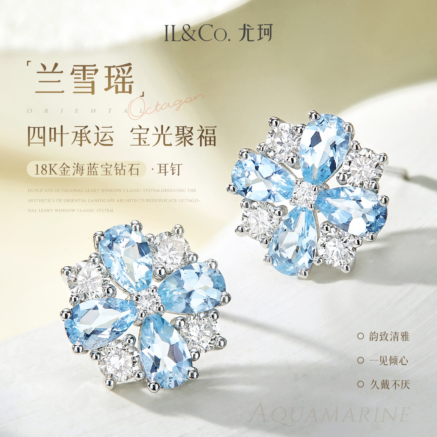ILCO尤珂「兰雪瑶」白18K金海蓝宝耳饰天然彩宝雪花宝石钻石耳钉,珠宝/钻石/翡翠,耳饰,淘宝优惠券,粉丝福利购,淘宝优惠卷