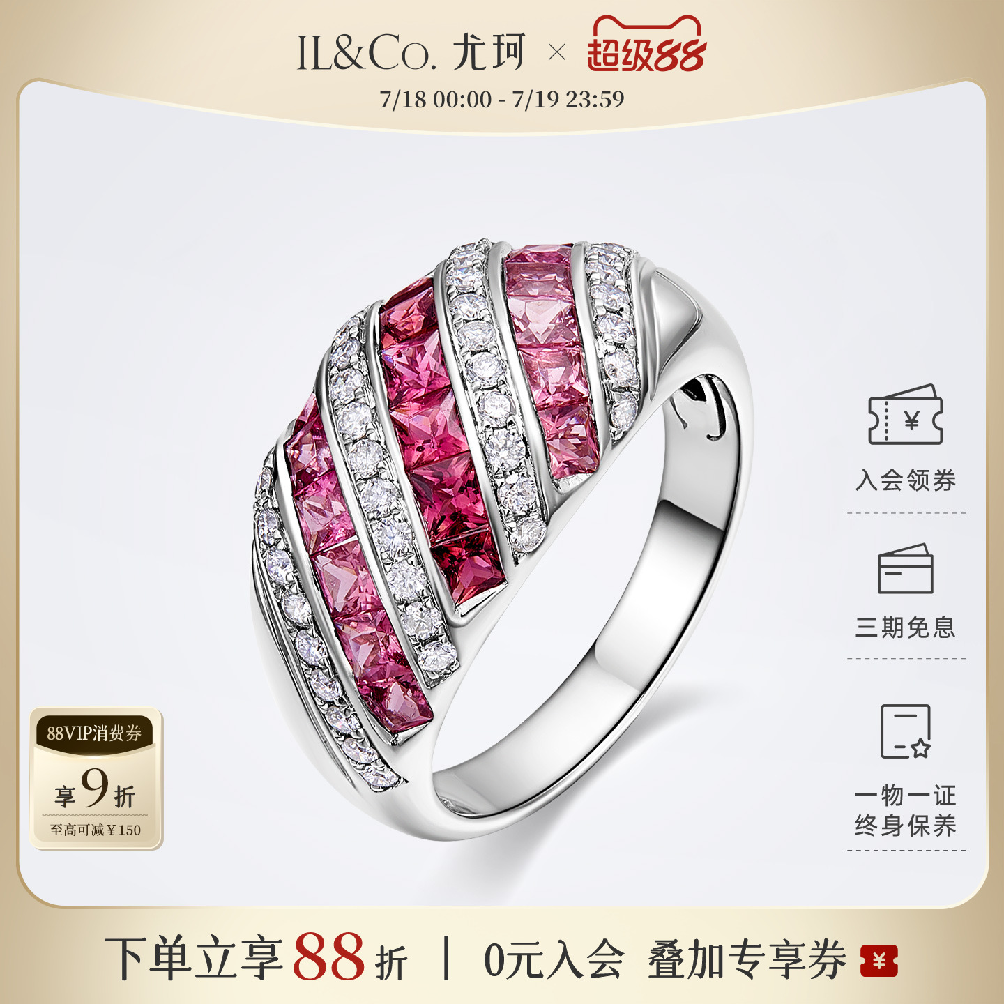 ILCO尤珂 白18K金天然碧玺戒指渐变密镶钻石镶嵌时尚百搭轻奢女戒