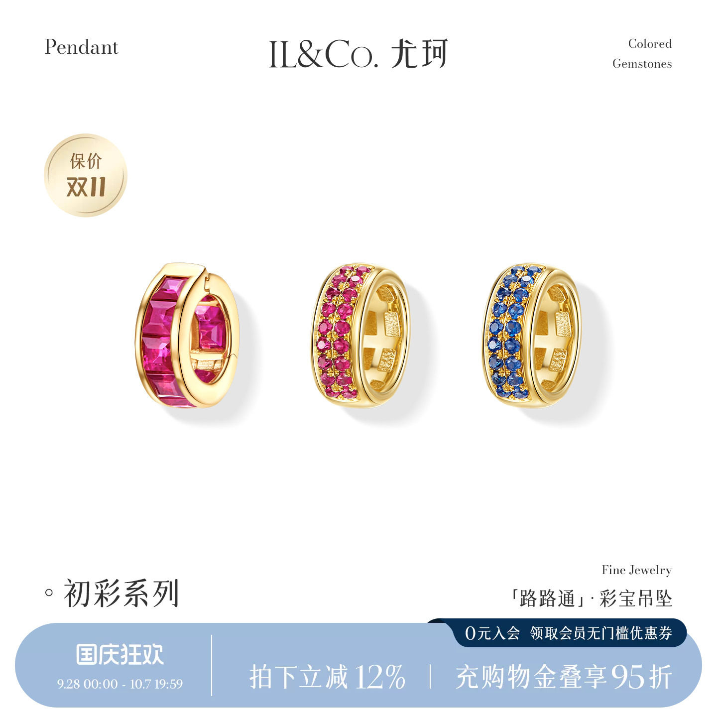ILCO尤珂 18K金红宝石吊坠宝石彩宝镶嵌路路通颈饰时尚轻奢复古女图片