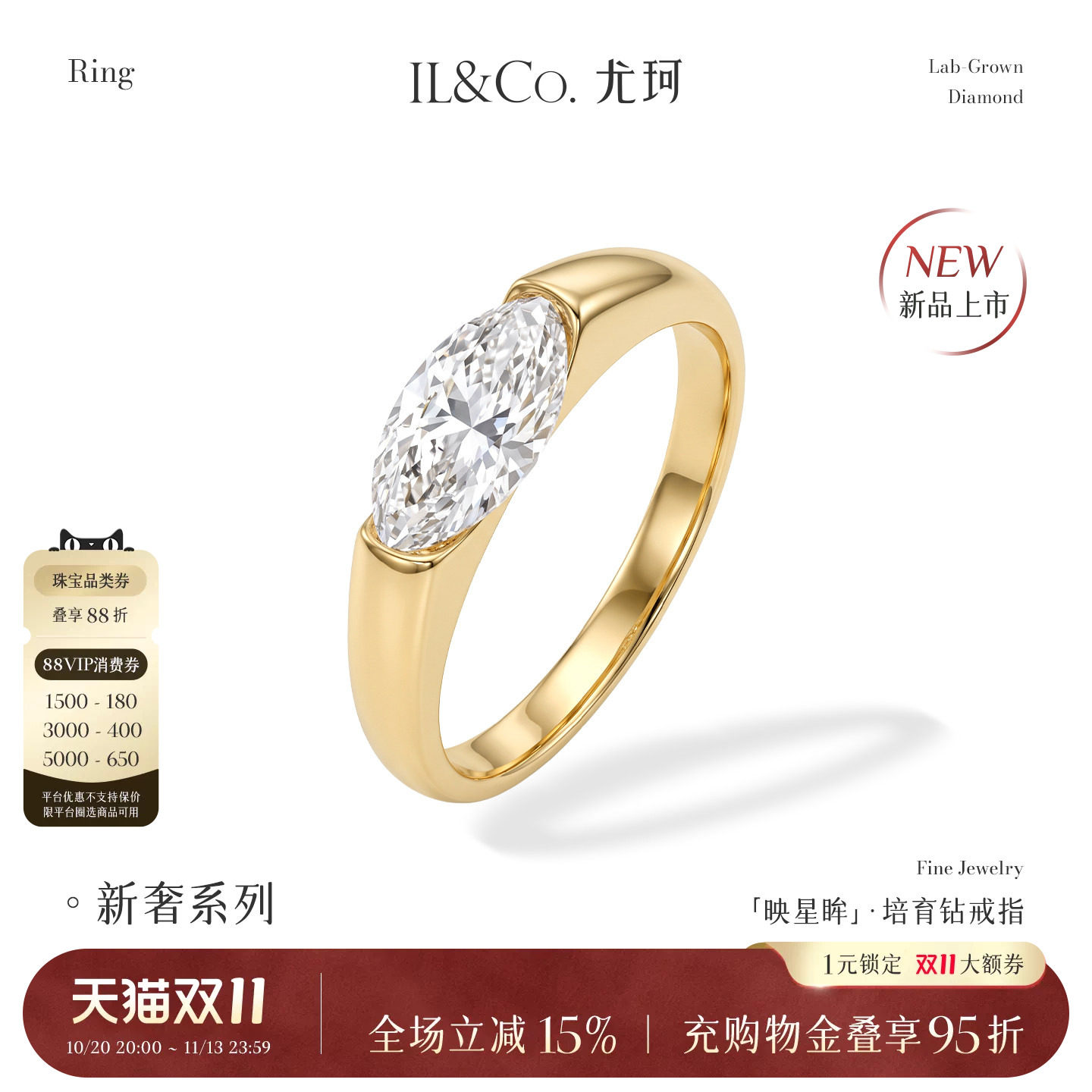 ILCO尤珂「映星眸」18K金马眼培育钻戒指异形单钻轻奢ins风钻戒女