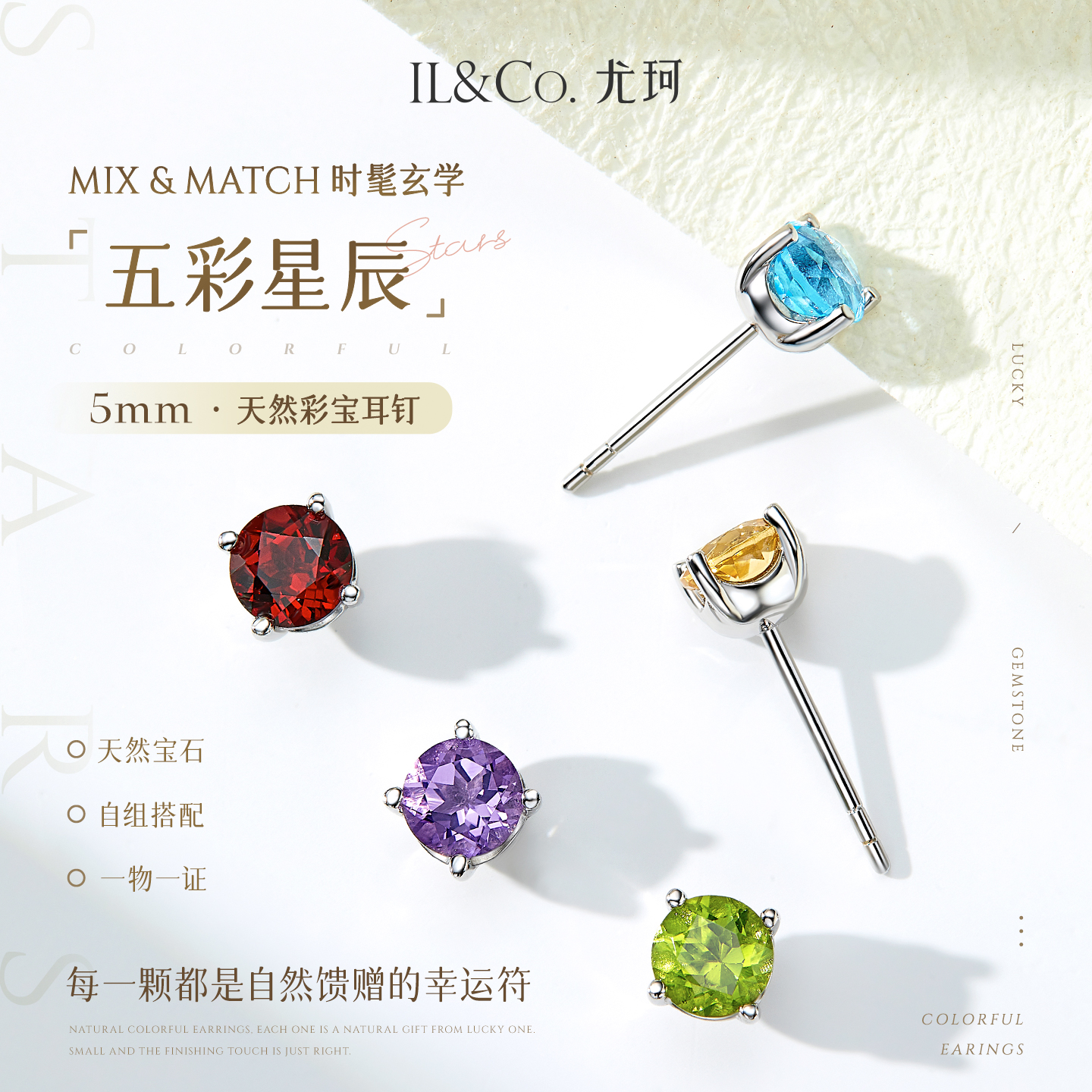 尤珂「五彩星辰」18K金耳钉养耳洞耳饰天然蓝宝石彩宝免摘耳针女