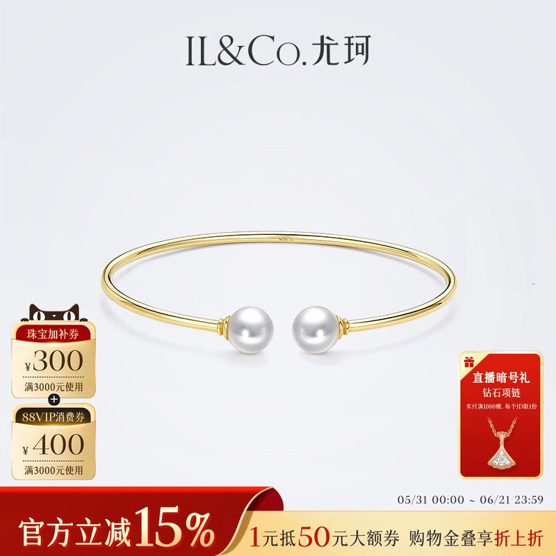 ILCO尤珂 黄18K金天然海水珍珠手饰手链7.5-8mm开口可调节手镯女