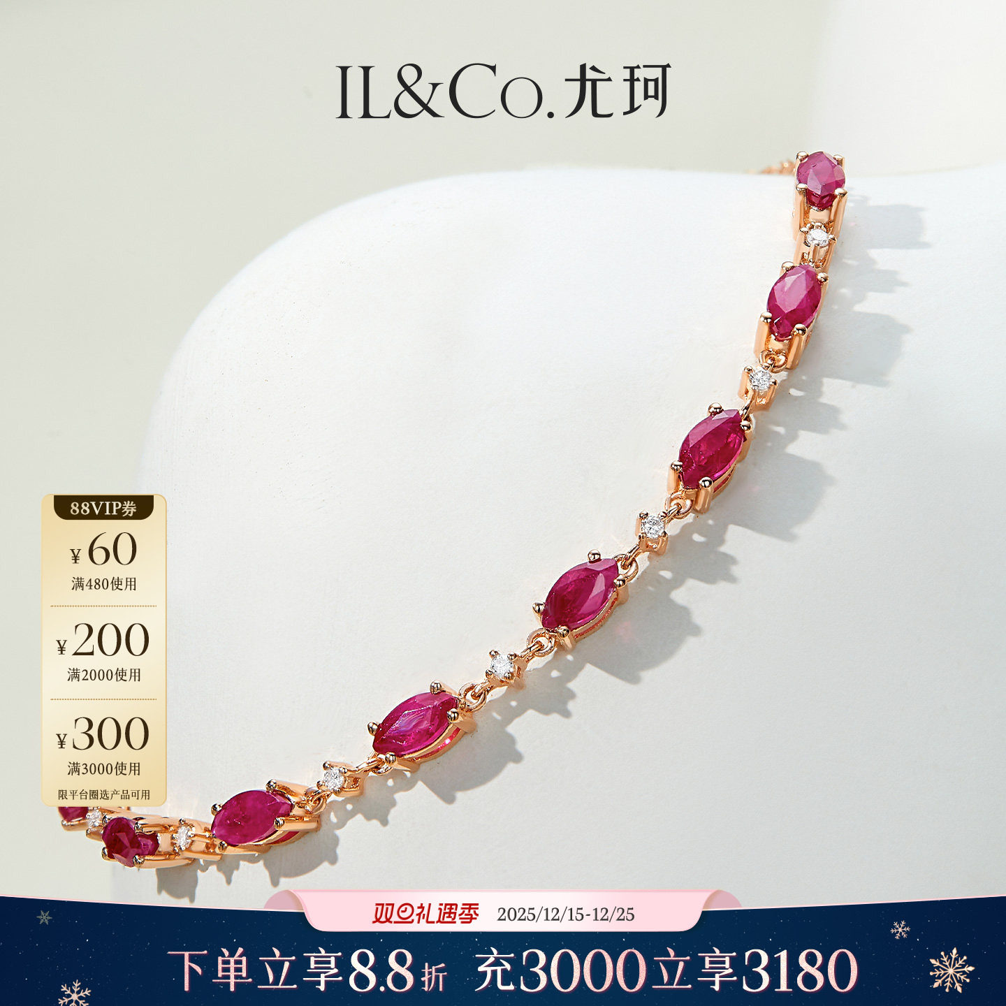 【圣诞礼物】ILCO尤珂「花露涟涟」18K金红宝石手链天然彩宝手饰