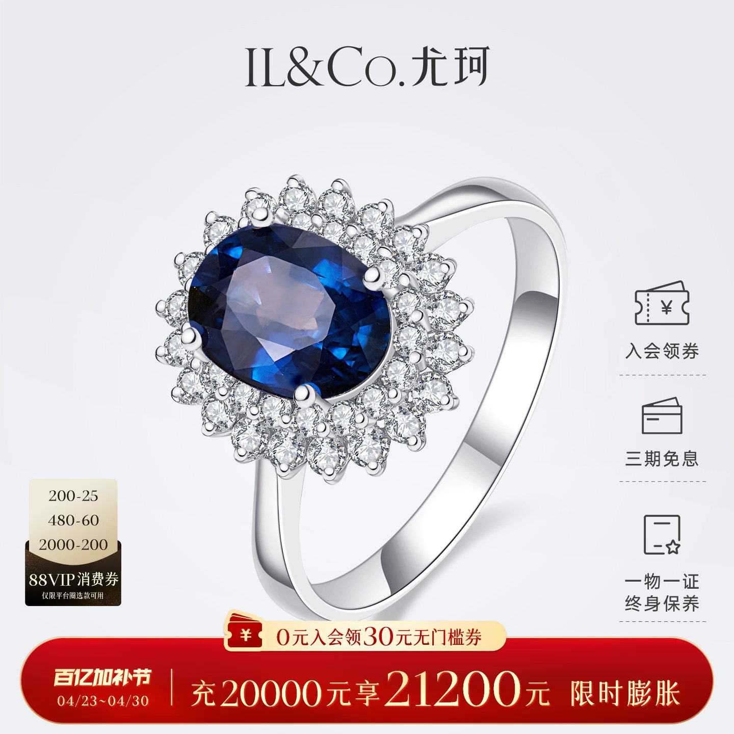 ILCO尤珂「摩登玫瑰」18K金蓝宝石戒指天然彩宝围镶真钻高级女戒