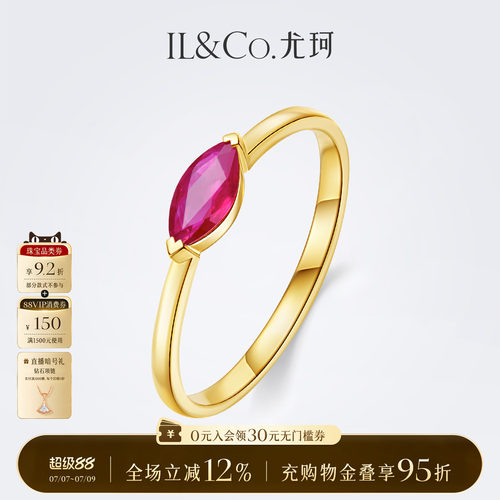 ILCO尤珂9K金天然红宝石戒指轻奢小众异形马眼款彩宝尾戒轻奢细戒