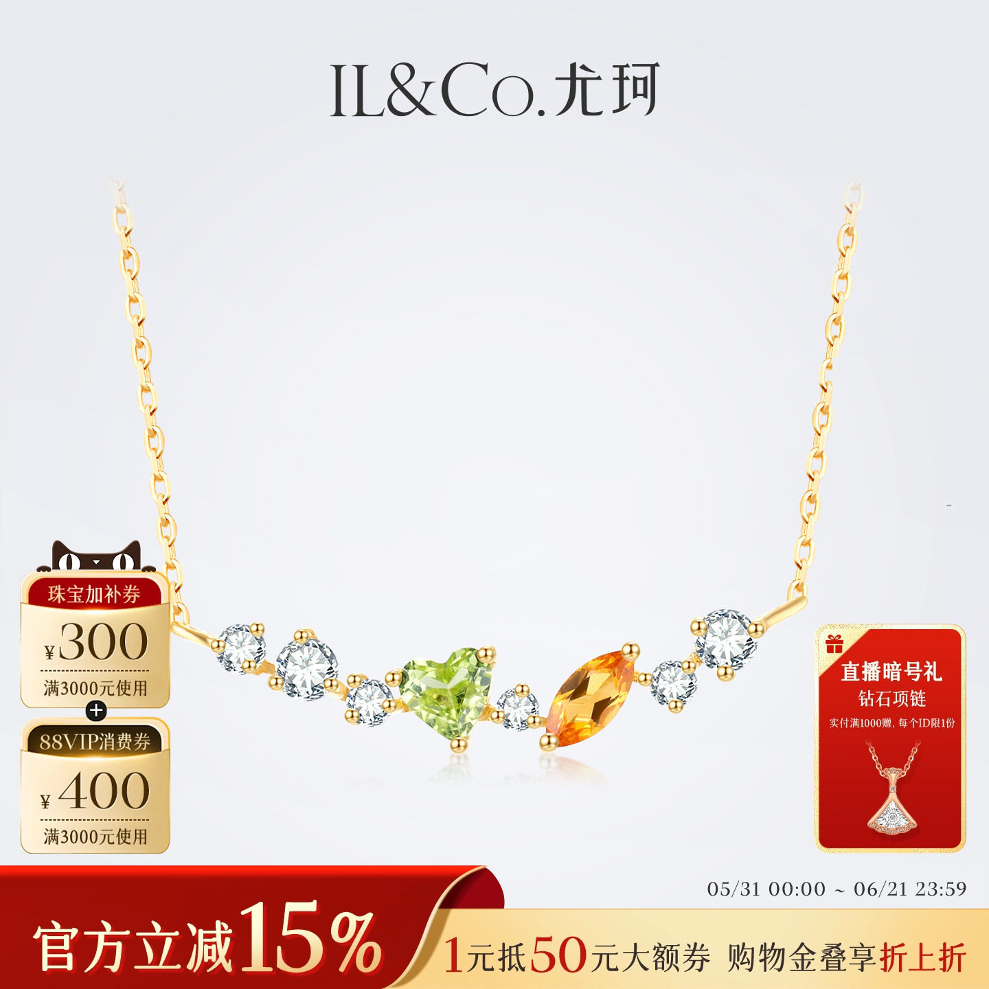 ILCO尤珂 9K金橄榄石项链黄晶钻石镶嵌天然宝石锁骨链一体链轻奢