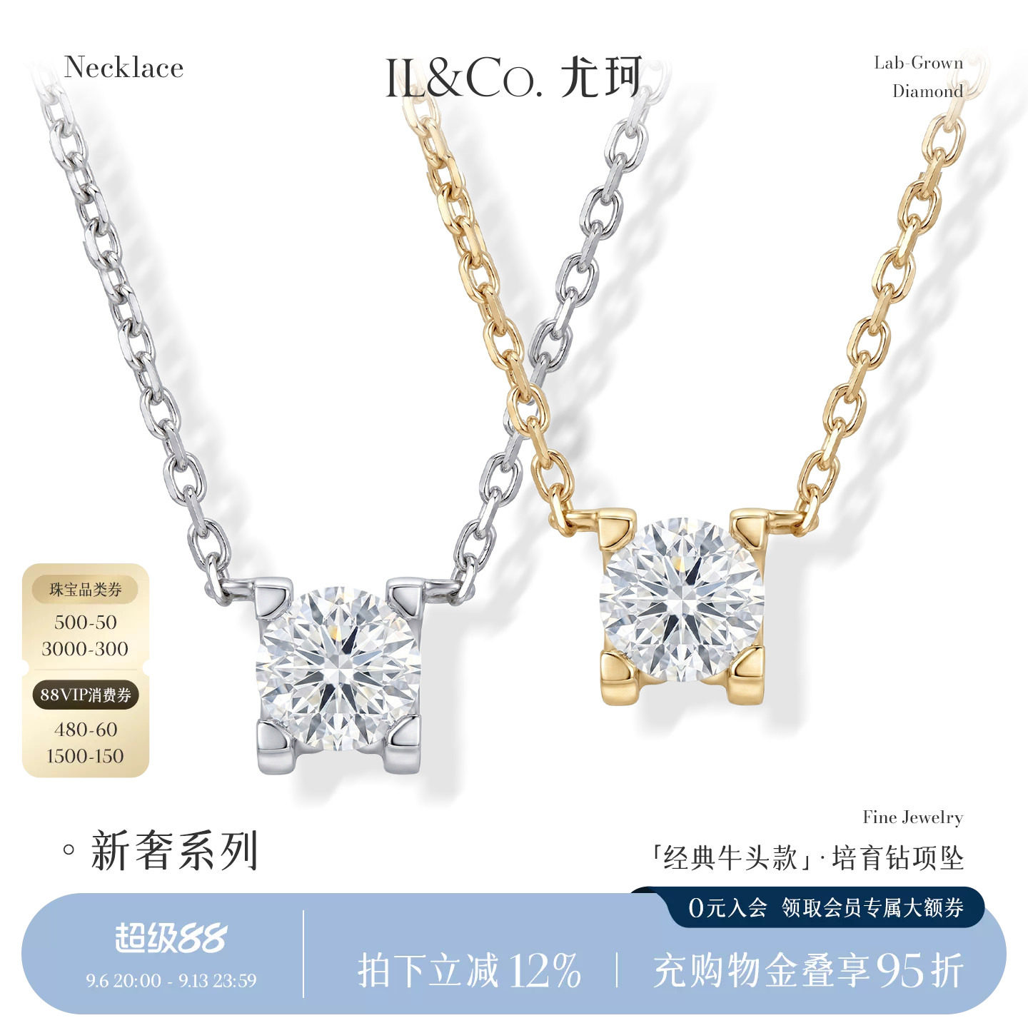 ILCO尤珂「经典牛头款」18K金培育石项链人工钻石时尚锁骨链耳饰图片