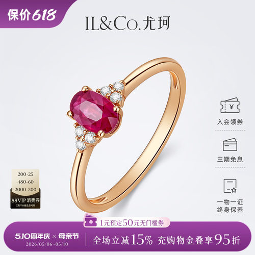 ILCO尤珂「花露浓」18K金天然红宝石戒指钻石镶嵌玫瑰金彩宝戒女