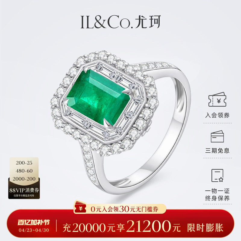 ILCO尤珂 一款两戴天然祖母绿戒指真钻镶嵌吊坠白18K金奢华大克拉