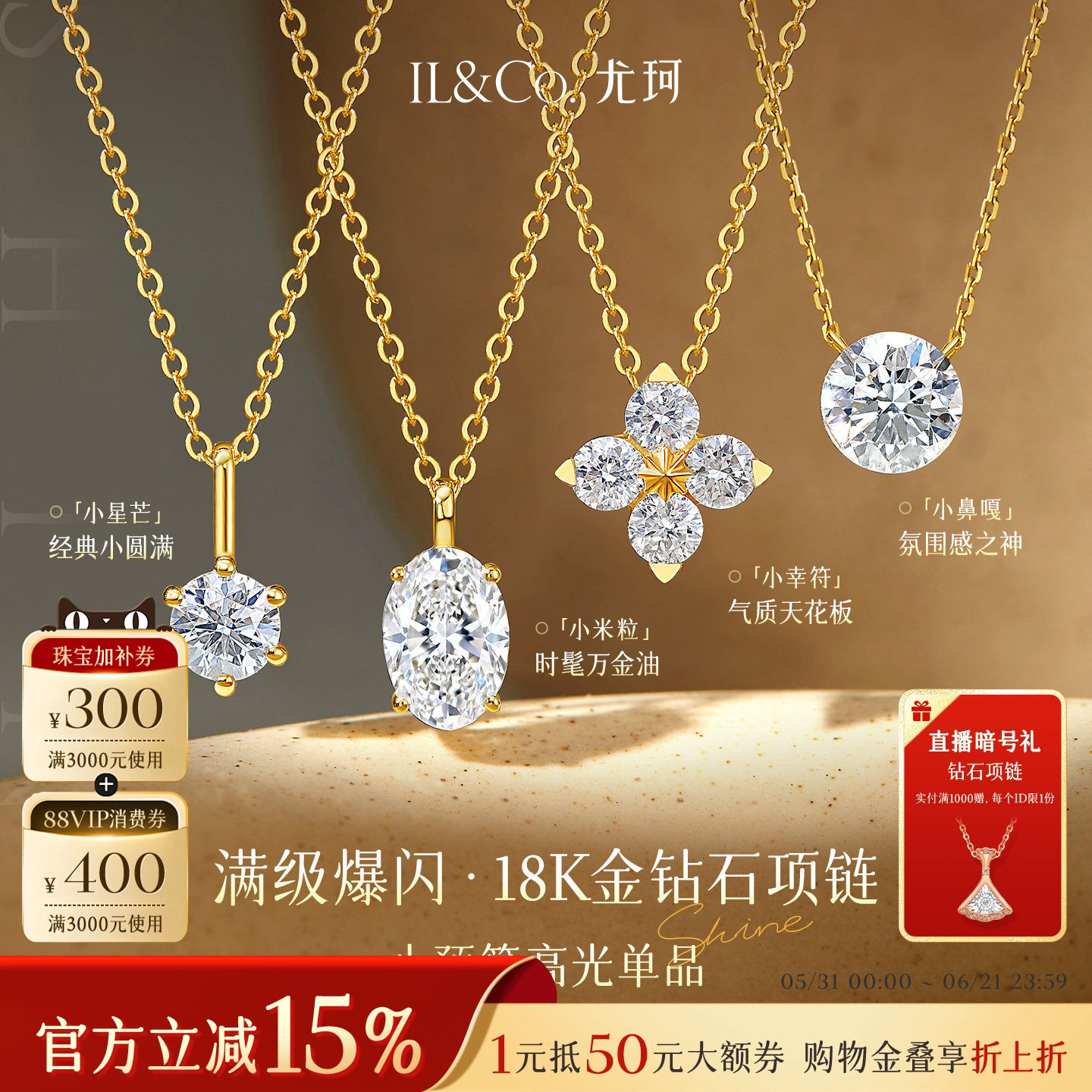 ILCO尤珂「小米粒」18K金人工培育钻项链精致钻石吊坠锁骨链单坠