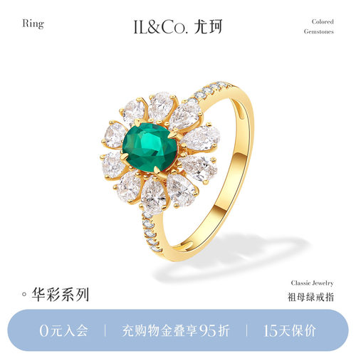 ILCO尤珂豪华花型祖母绿戒指