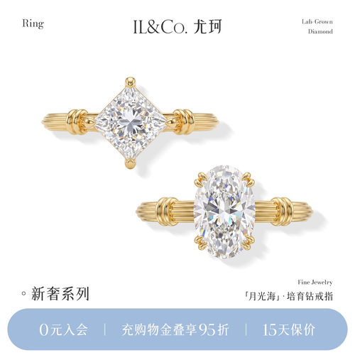 ILCO尤珂「鸽子蛋」18K金培育钻戒指复古罗马柱克拉椭圆钻石女戒