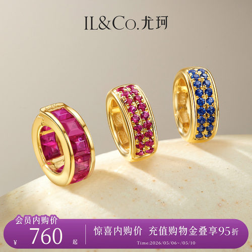 ILCO尤珂 18K金红宝石吊坠宝石彩宝镶嵌路路通颈饰时尚轻奢复古女