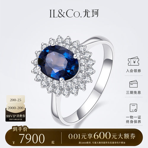 ILCO尤珂「摩登玫瑰」18K金蓝宝石戒指天然彩宝围镶真钻高级女戒