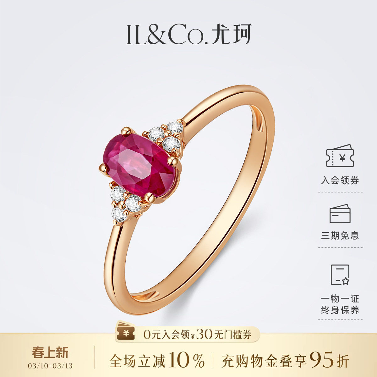 ILCO尤珂「花露浓」18K金天然红宝石戒指钻石镶嵌玫瑰金彩宝戒女