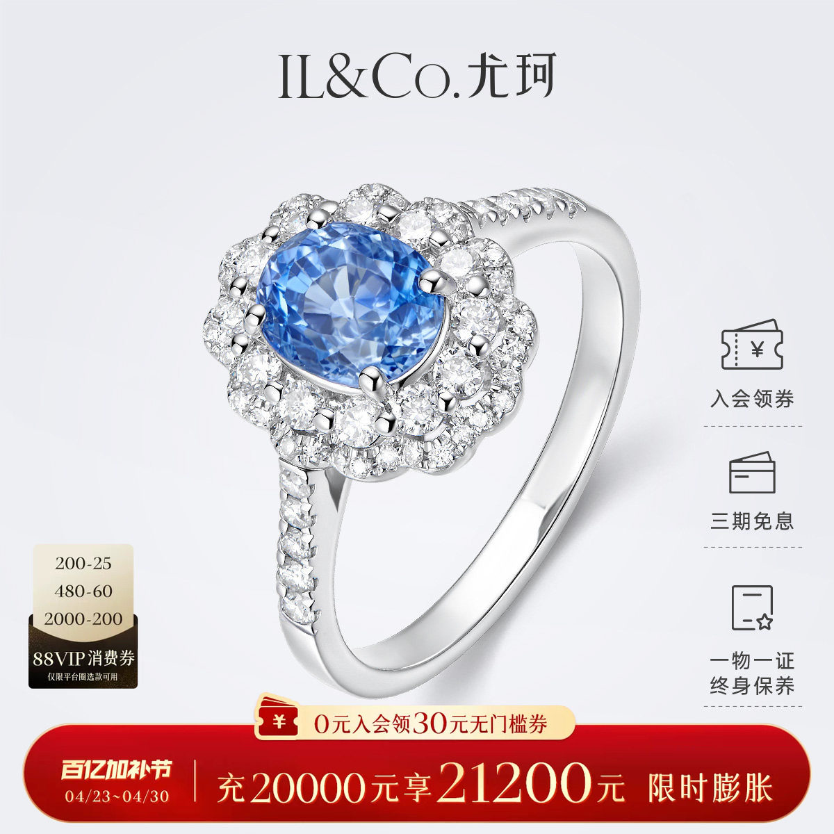 ILCO尤珂「奢黛之花」18K金蓝宝石戒指彩金天然彩宝镶嵌钻石女戒