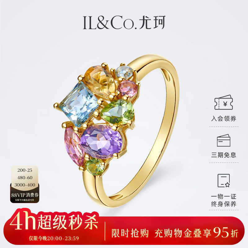 ILCO尤珂「和彩花雨」黄18K金海蓝宝天然宝石碧玺紫晶黄晶戒指女
